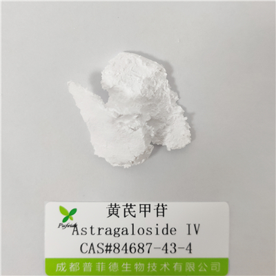 黃芪甲苷|84687-43-4