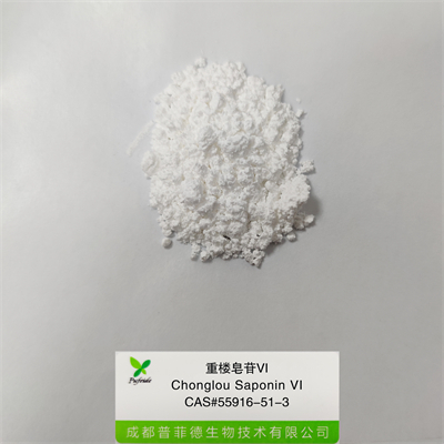 重樓皂苷VI|55916-51-3