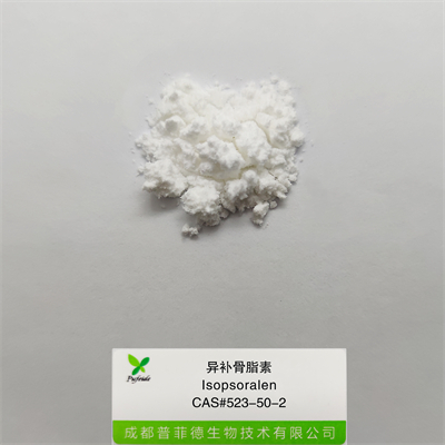 異補骨脂素|523-50-2